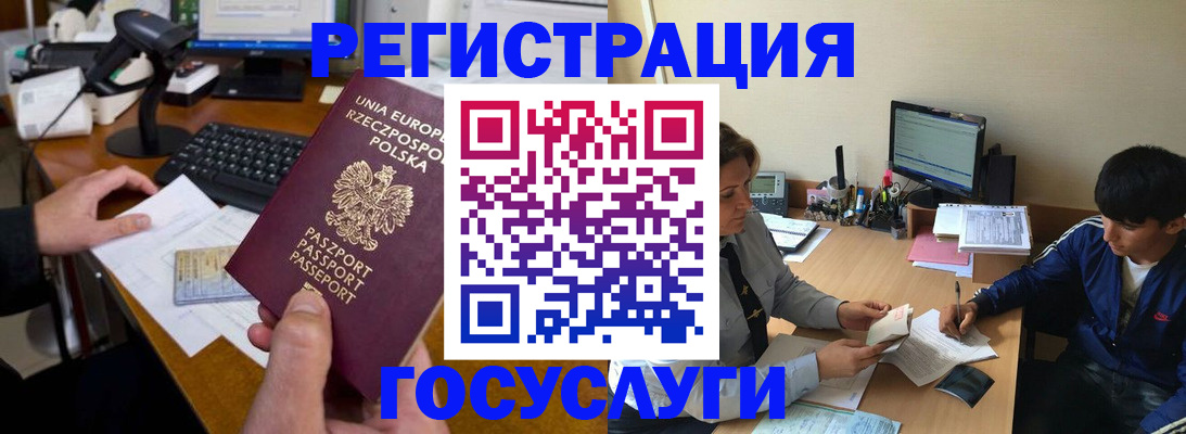 временная регистрация купить в Мичуринске