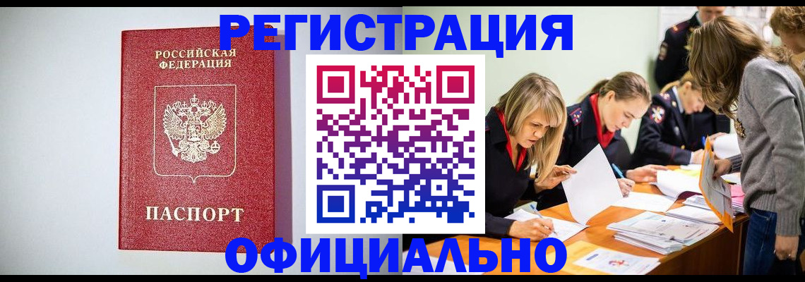 временная регистрация в квартире в Мичуринске