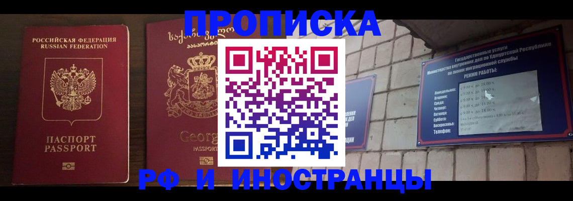 временная регистрация поиск в Мичуринске