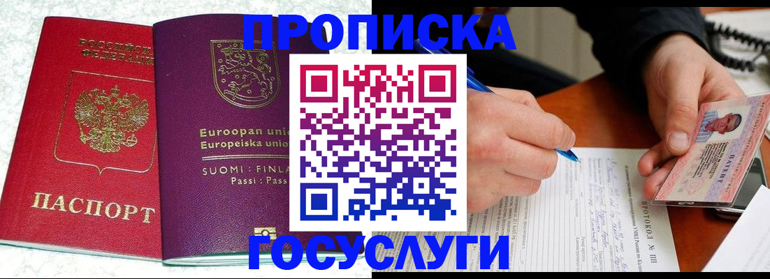 регистрация в Мичуринске