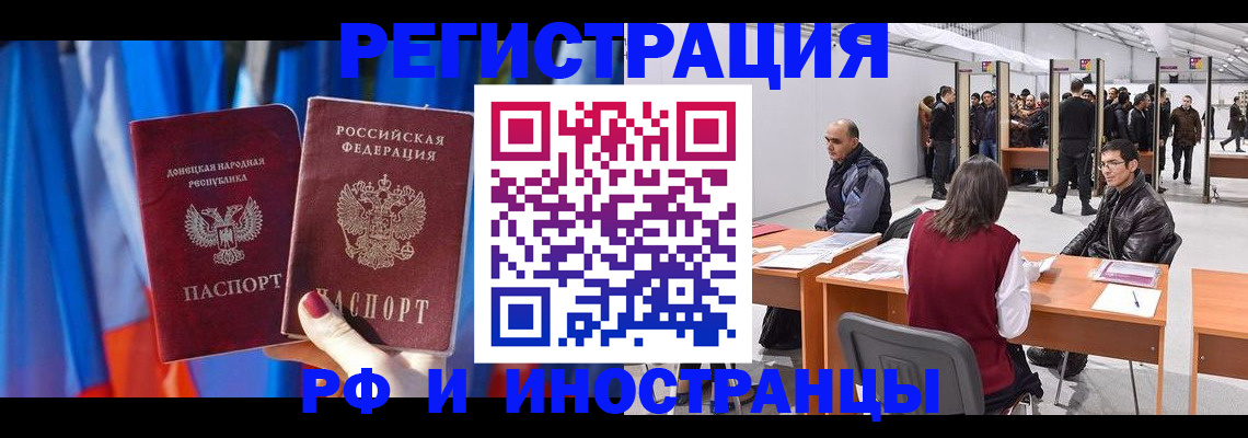 прописка иностранных граждан в Мичуринске